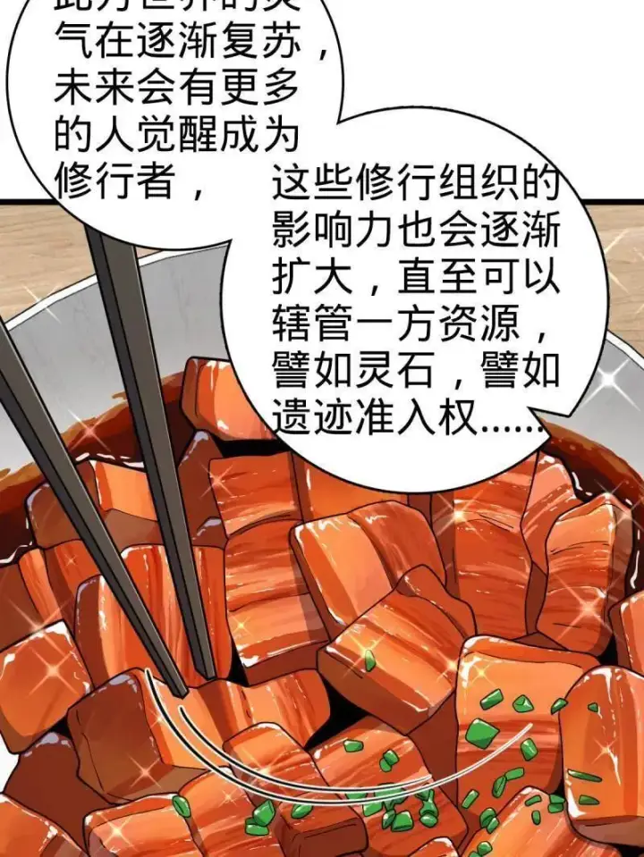 《大王饶命》第938话 番外14 现代3图55