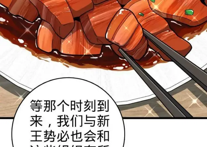 《大王饶命》第938话 番外14 现代3图56