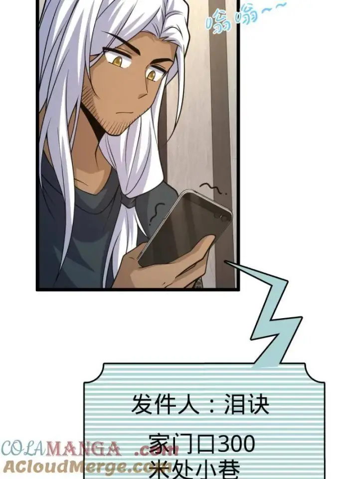 《大王饶命》第938话 番外14 现代3图61