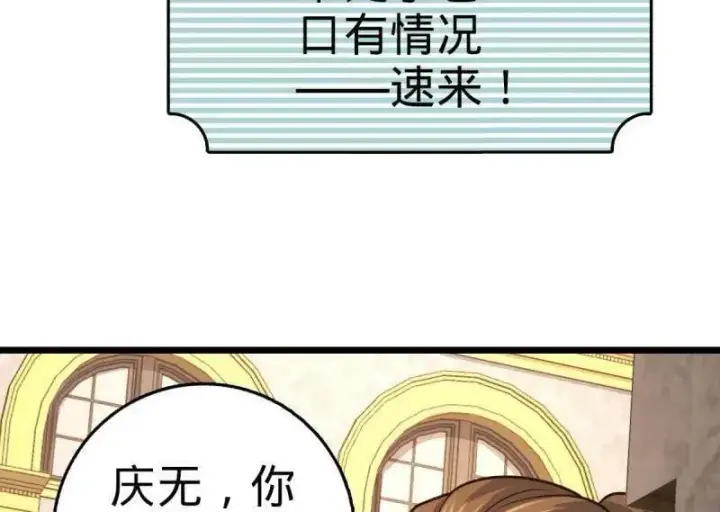 《大王饶命》第938话 番外14 现代3图62