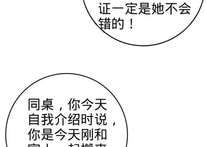 《大王饶命》第938话 番外14 现代3图64