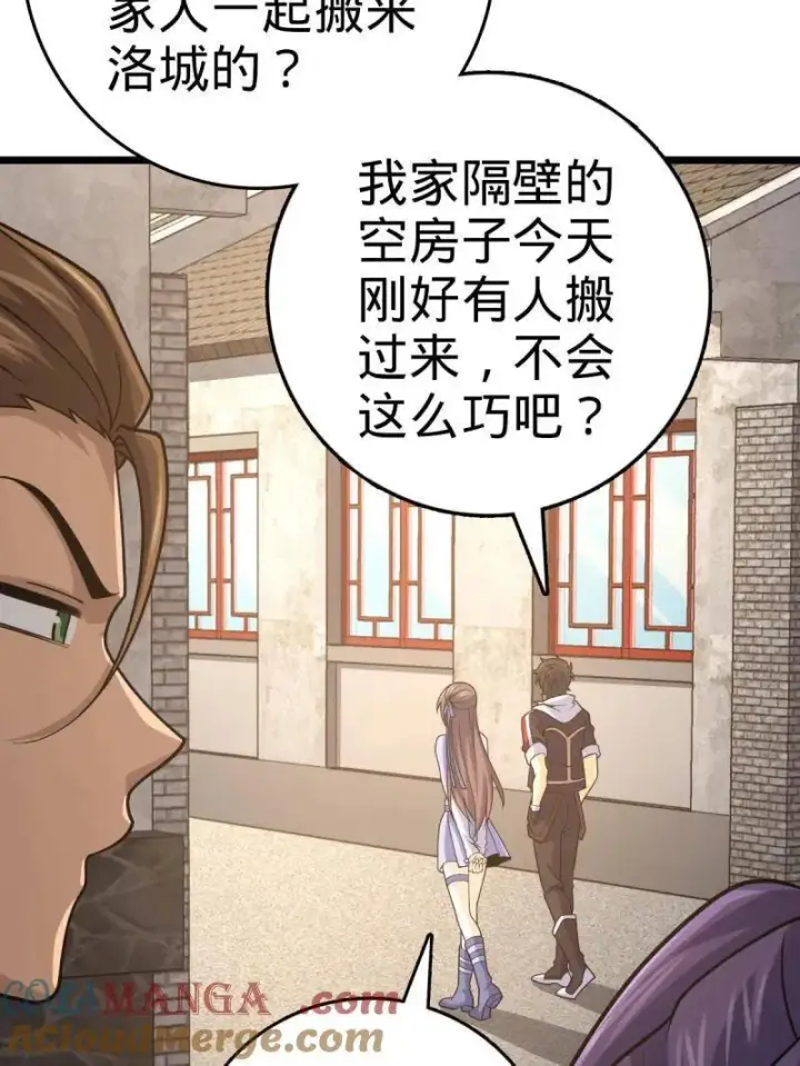 《大王饶命》第938话 番外14 现代3图65