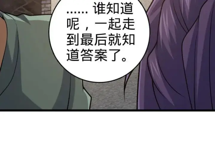 《大王饶命》第938话 番外14 现代3图66