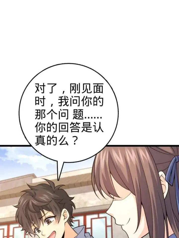 《大王饶命》第938话 番外14 现代3图67