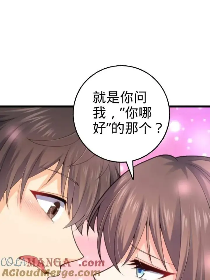 《大王饶命》第938话 番外14 现代3图69