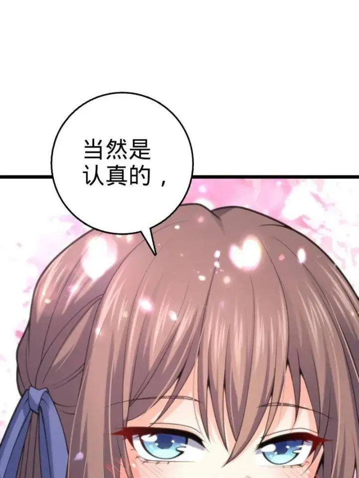 《大王饶命》第938话 番外14 现代3图71
