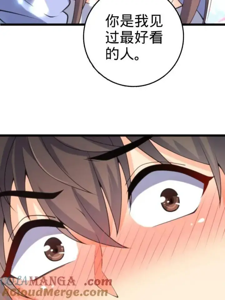 《大王饶命》第938话 番外14 现代3图73