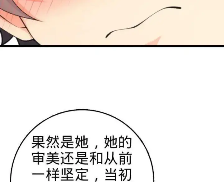 《大王饶命》第938话 番外14 现代3图74