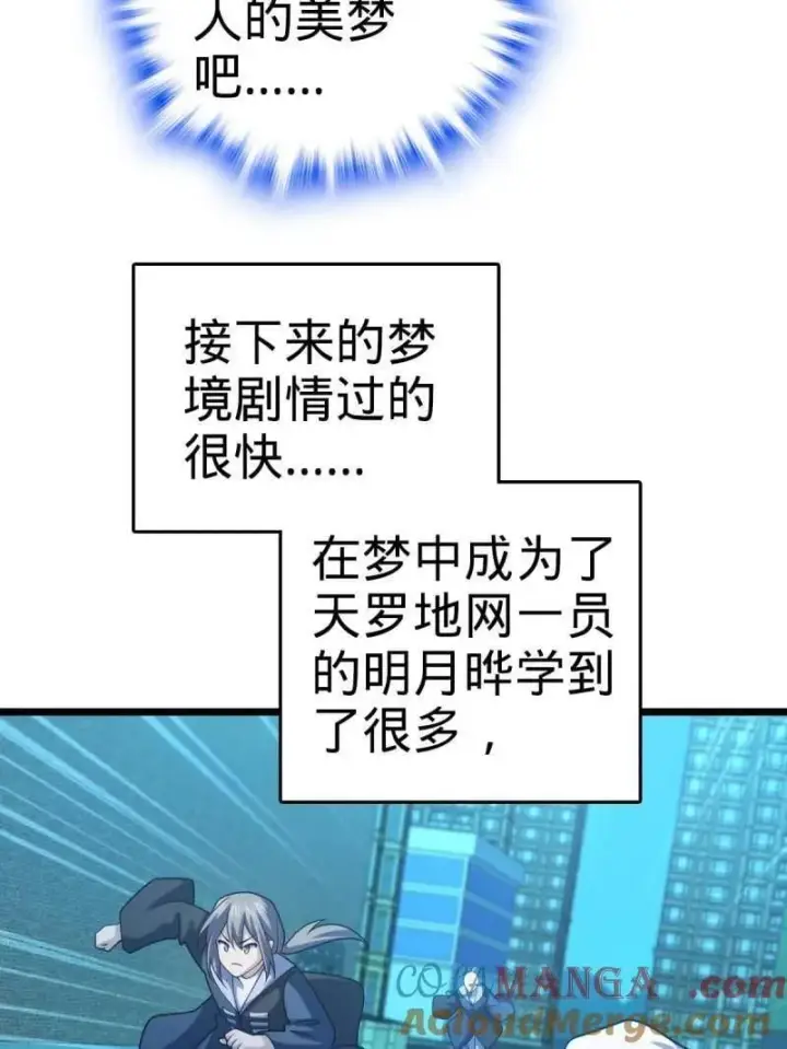 《大王饶命》第938话 番外14 现代3图77
