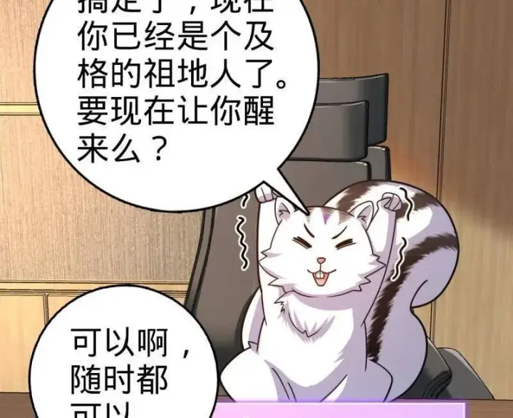 《大王饶命》第938话 番外14 现代3图80