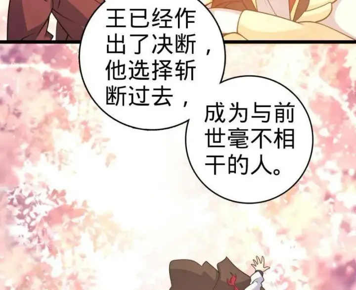 《大王饶命》第938话 番外14 现代3图86