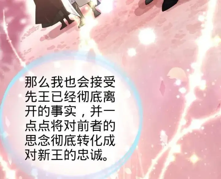 《大王饶命》第938话 番外14 现代3图88