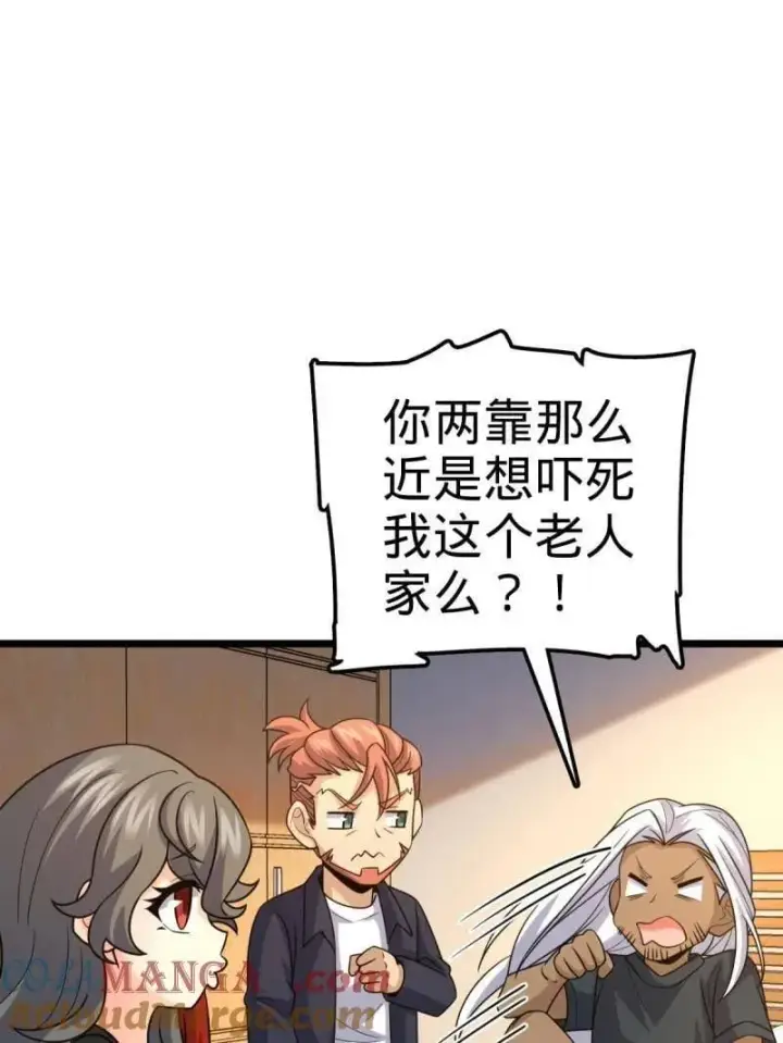 《大王饶命》第938话 番外14 现代3图93