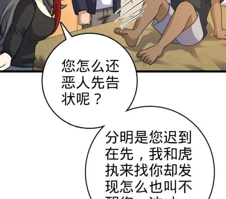《大王饶命》第938话 番外14 现代3图94