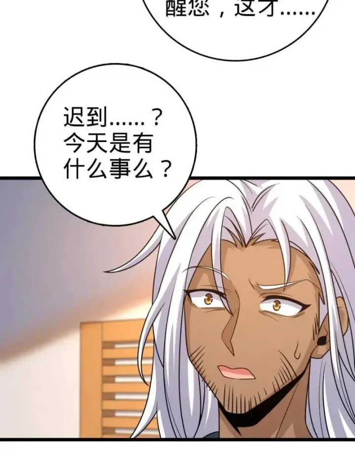 《大王饶命》第938话 番外14 现代3图95