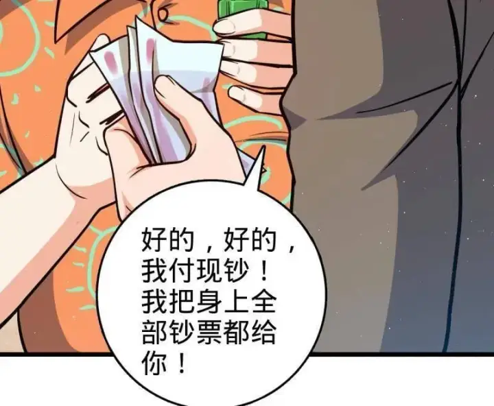 《大王饶命》第939话 番外15 李一笑的零花钱图104