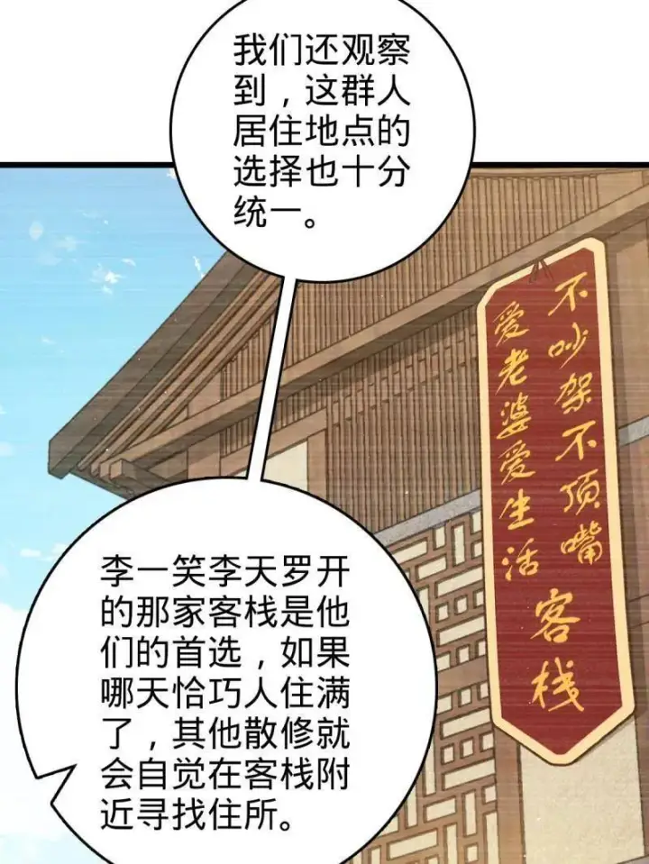 《大王饶命》第939话 番外15 李一笑的零花钱图11