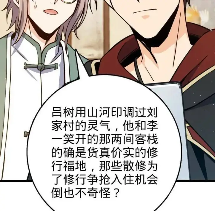 《大王饶命》第939话 番外15 李一笑的零花钱图14