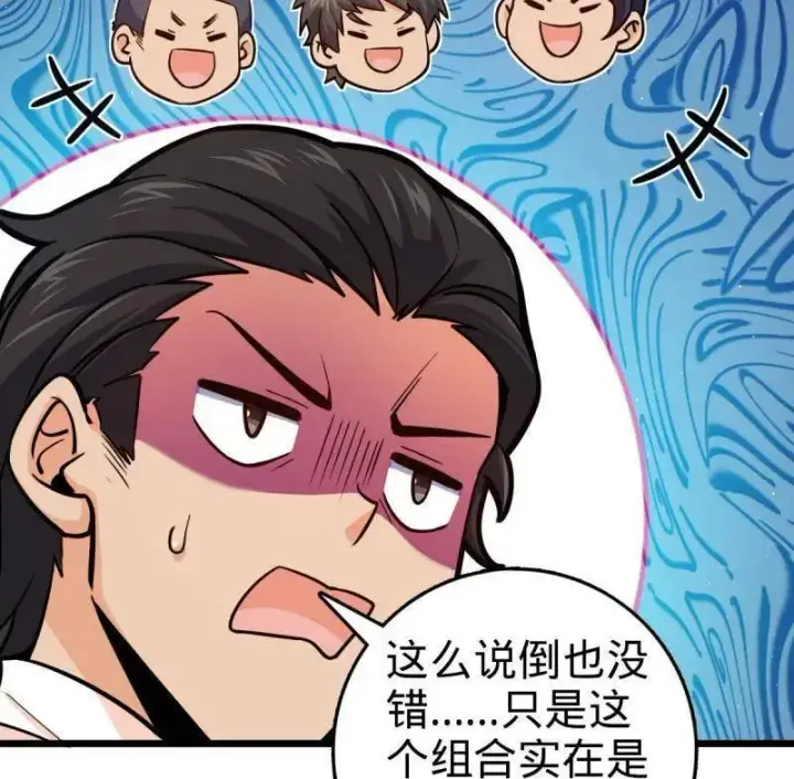 《大王饶命》第939话 番外15 李一笑的零花钱图16