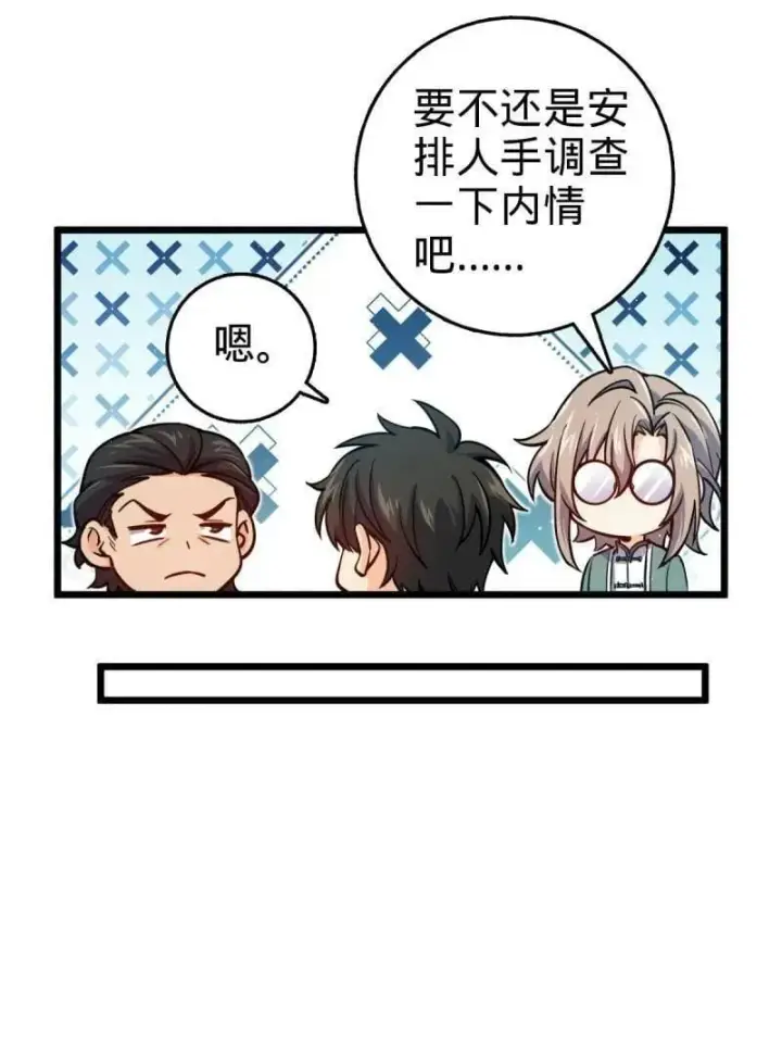 《大王饶命》第939话 番外15 李一笑的零花钱图19