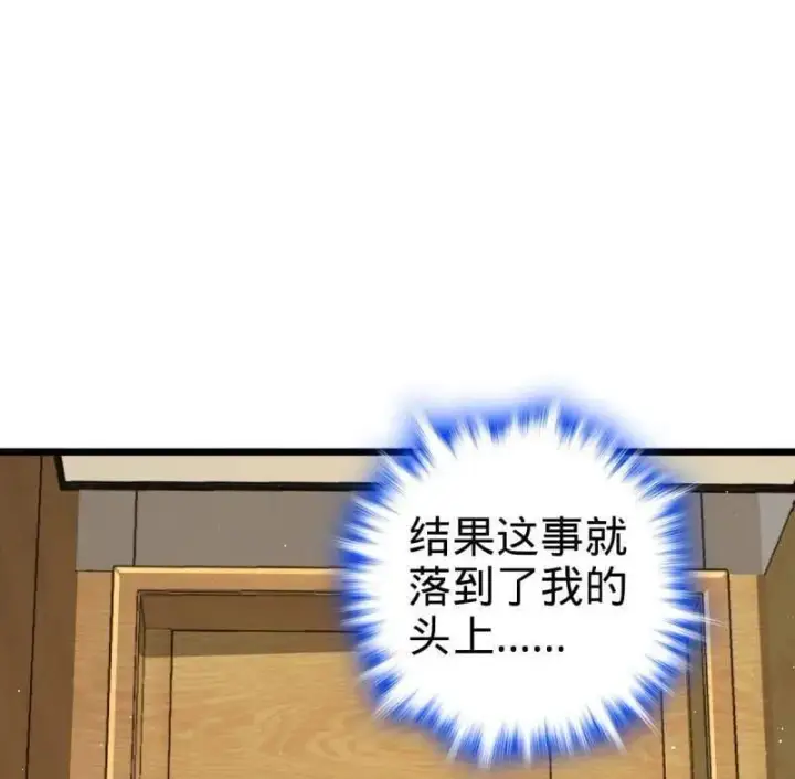 《大王饶命》第939话 番外15 李一笑的零花钱图20