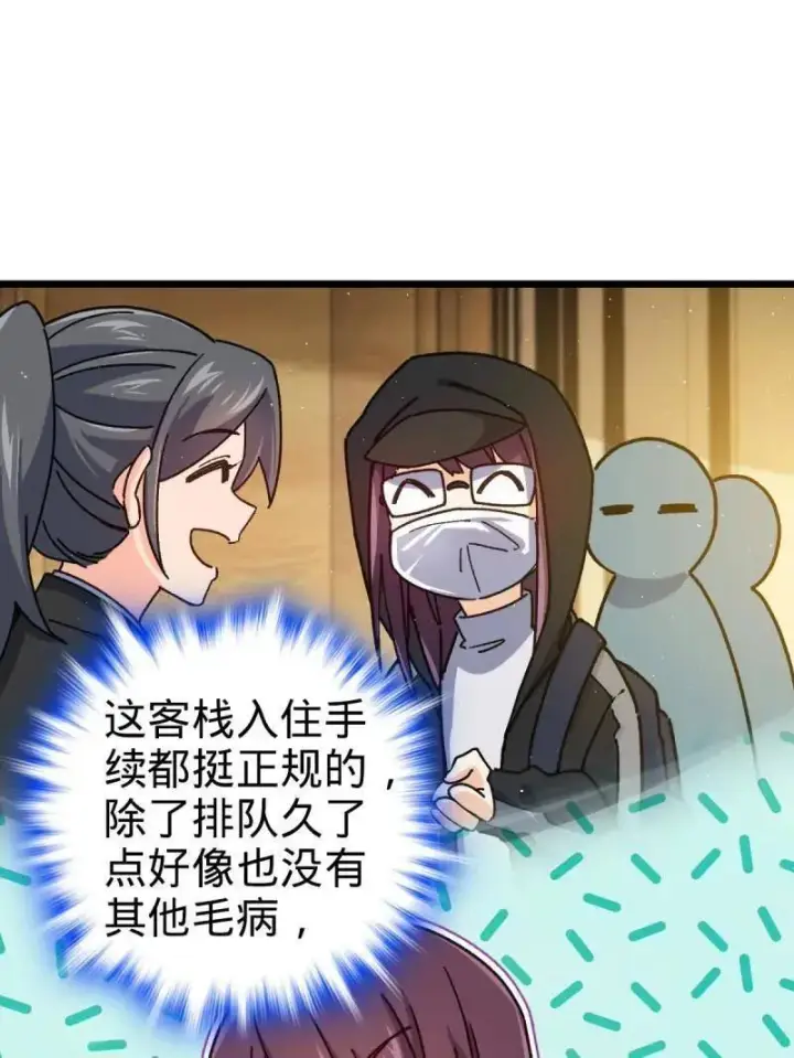《大王饶命》第939话 番外15 李一笑的零花钱图27