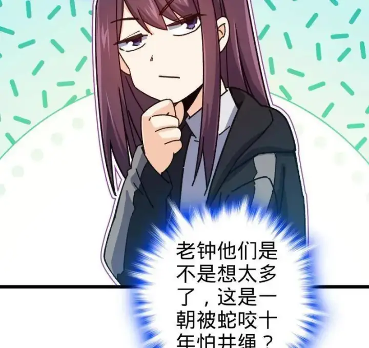 《大王饶命》第939话 番外15 李一笑的零花钱图28