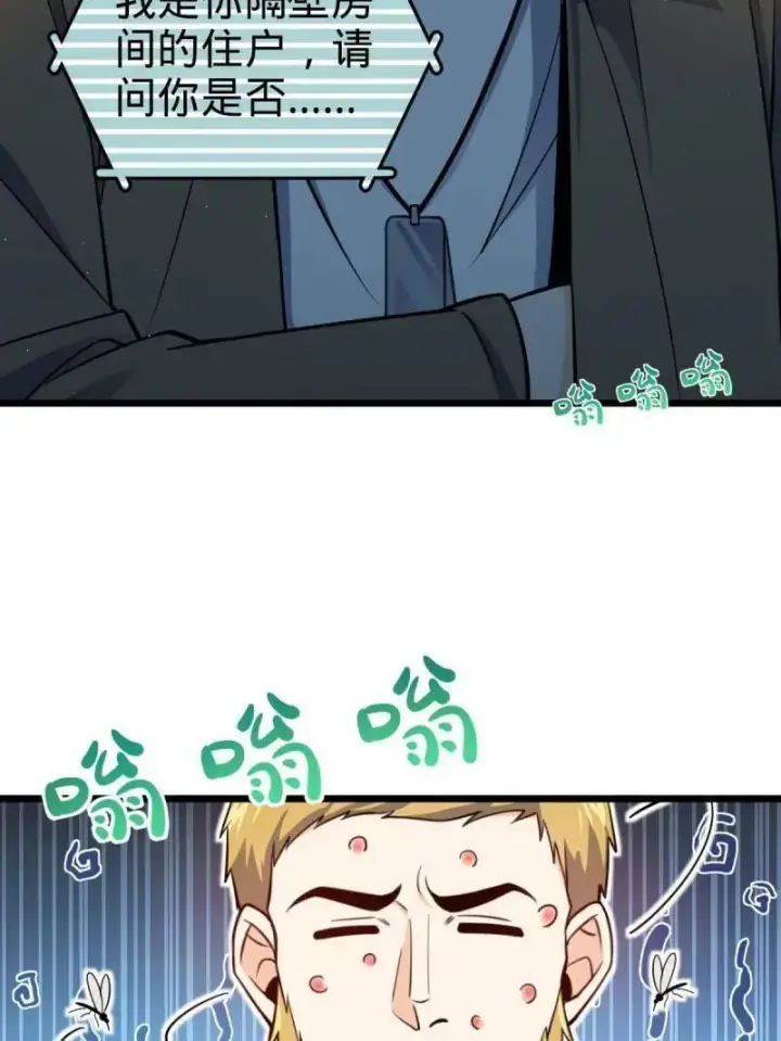 《大王饶命》第939话 番外15 李一笑的零花钱图35