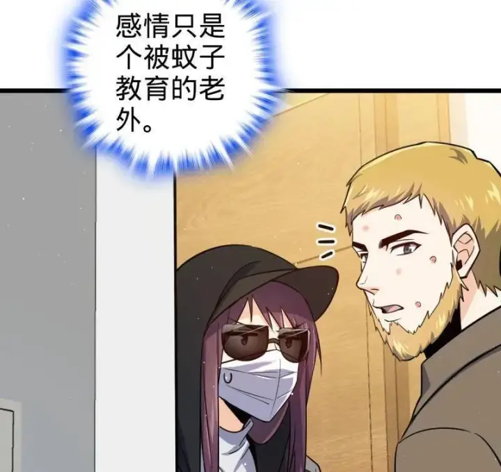 《大王饶命》第939话 番外15 李一笑的零花钱图38