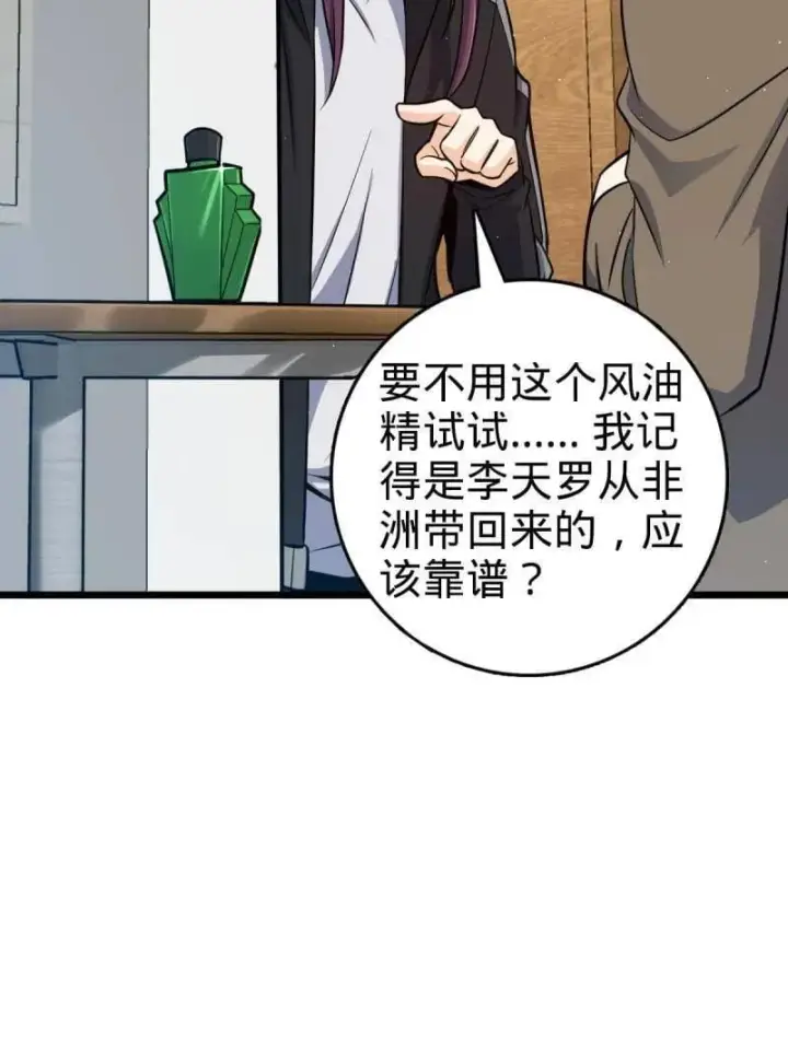 《大王饶命》第939话 番外15 李一笑的零花钱图39