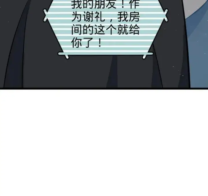《大王饶命》第939话 番外15 李一笑的零花钱图42
