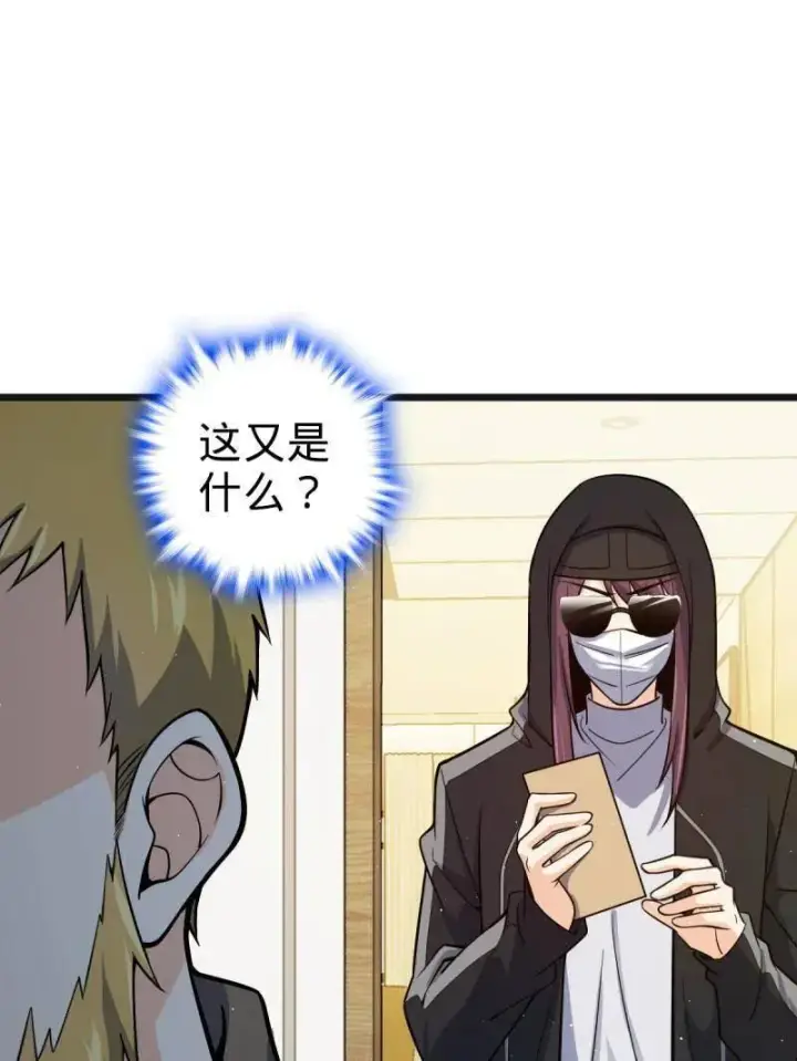 《大王饶命》第939话 番外15 李一笑的零花钱图43