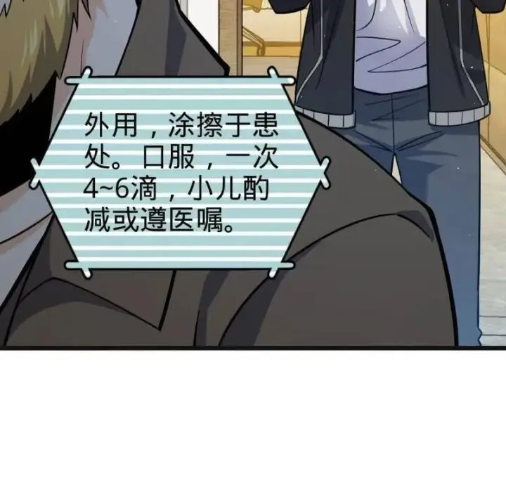 《大王饶命》第939话 番外15 李一笑的零花钱图44