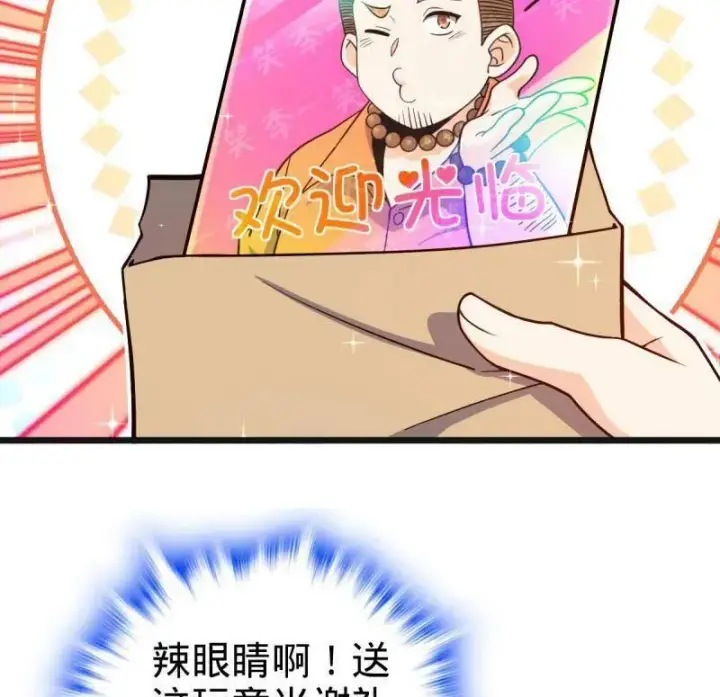 《大王饶命》第939话 番外15 李一笑的零花钱图46