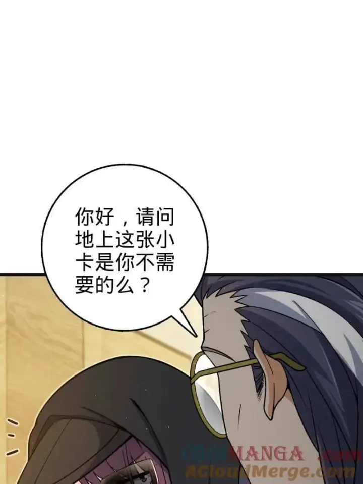《大王饶命》第939话 番外15 李一笑的零花钱图49