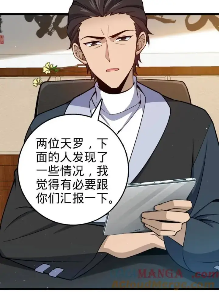 《大王饶命》第939话 番外15 李一笑的零花钱图5