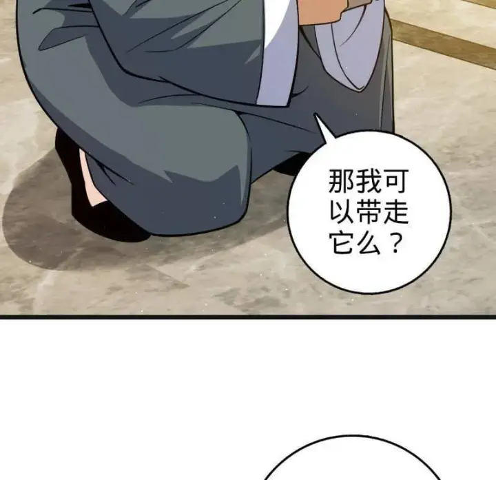 《大王饶命》第939话 番外15 李一笑的零花钱图52
