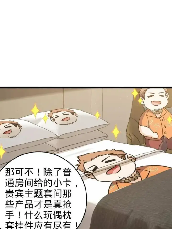 《大王饶命》第939话 番外15 李一笑的零花钱图63