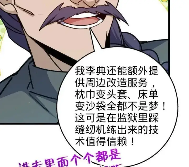 《大王饶命》第939话 番外15 李一笑的零花钱图66