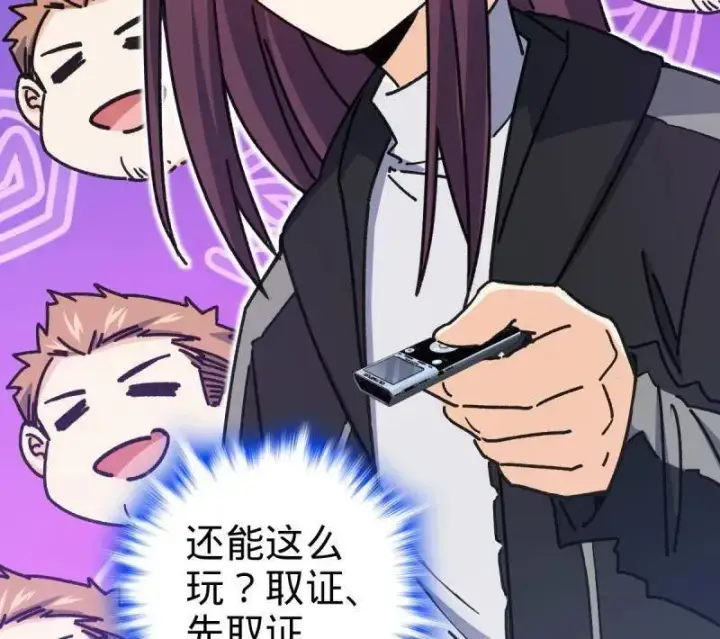 《大王饶命》第939话 番外15 李一笑的零花钱图68