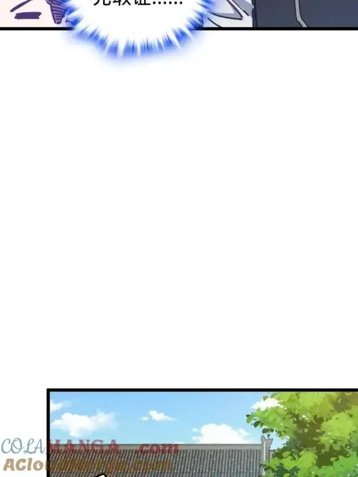 《大王饶命》第939话 番外15 李一笑的零花钱图69