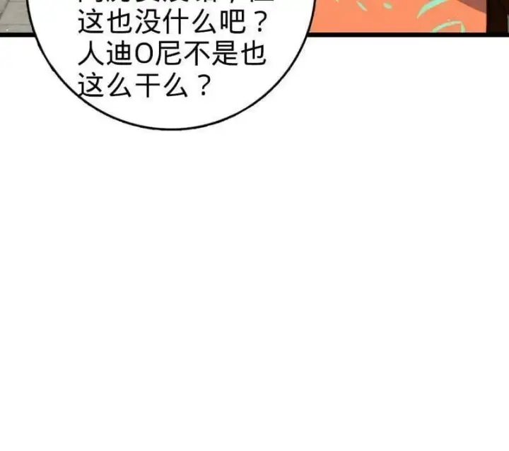 《大王饶命》第939话 番外15 李一笑的零花钱图72