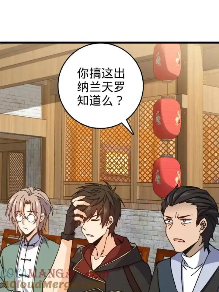 《大王饶命》第939话 番外15 李一笑的零花钱图73