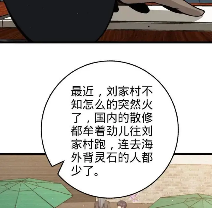 《大王饶命》第939话 番外15 李一笑的零花钱图8