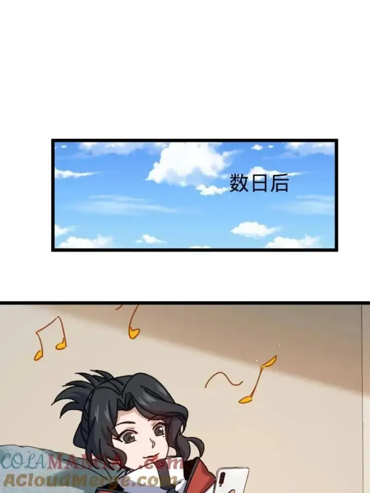 《大王饶命》第939话 番外15 李一笑的零花钱图81