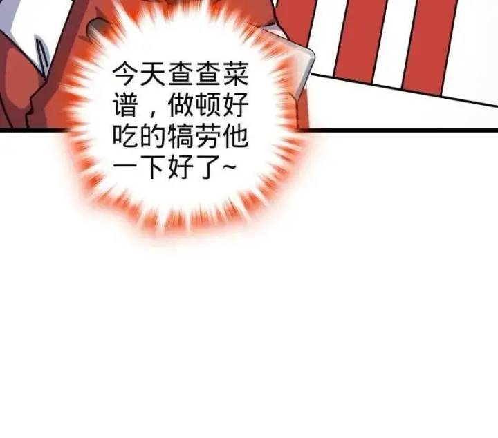 《大王饶命》第939话 番外15 李一笑的零花钱图84
