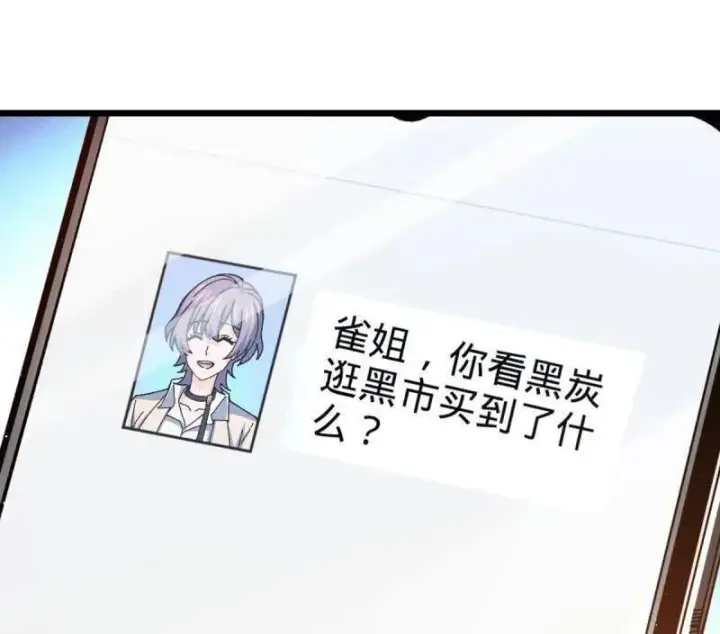 《大王饶命》第939话 番外15 李一笑的零花钱图86