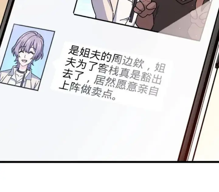 《大王饶命》第939话 番外15 李一笑的零花钱图88