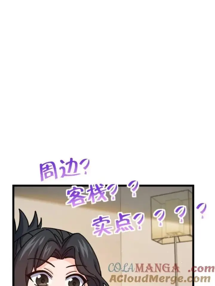 《大王饶命》第939话 番外15 李一笑的零花钱图89