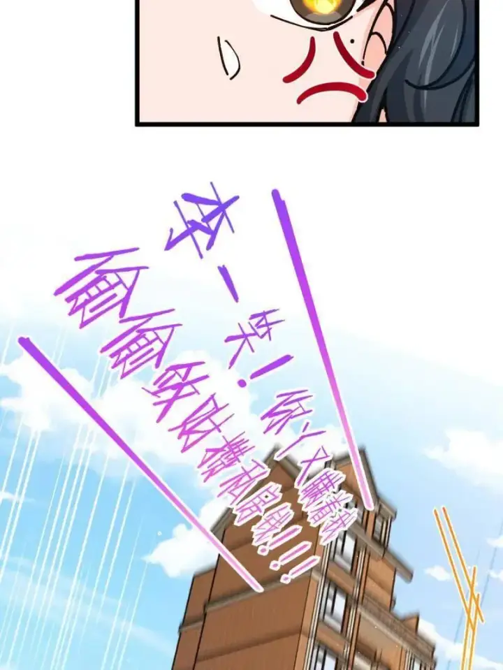 《大王饶命》第939话 番外15 李一笑的零花钱图91
